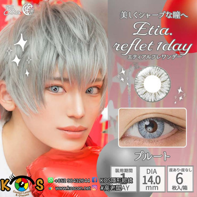Etia Reflet 1Day エティアルフレワンデー Pluto プルート